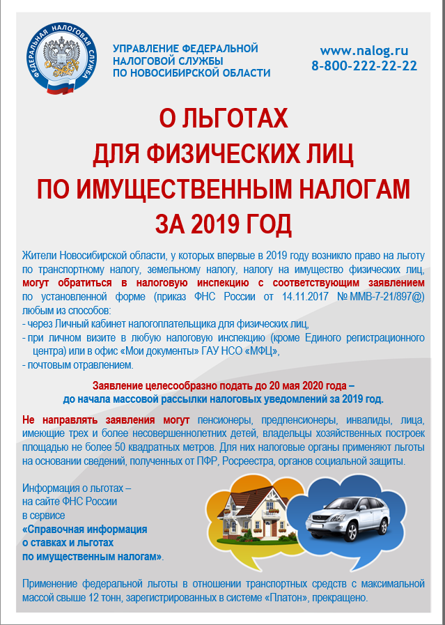 listovka_lgoty_dlya_razmeshcheniya_v_socialnyh_setyah_i_messendzherah_1_1.png